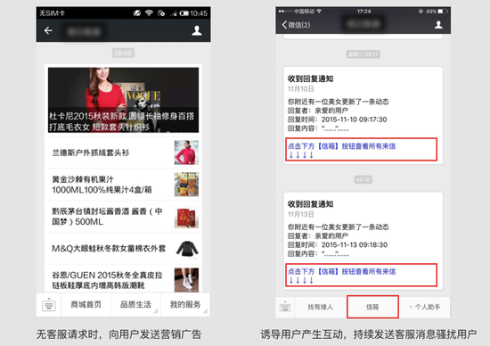 微信團(tuán)隊(duì)公告：將整頓公眾號(hào)過度營銷