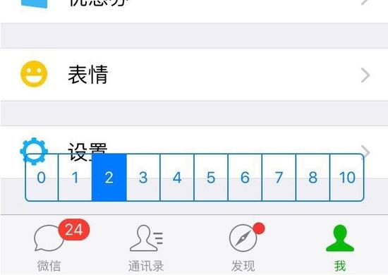 【腹黑微信選項(xiàng)，用于調(diào)整紅發(fā)發(fā)出后幾秒自動(dòng)搶】